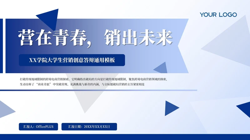 蓝色商务风封面页PPT单页