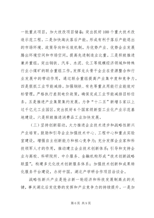 做强工业的几点思考.docx