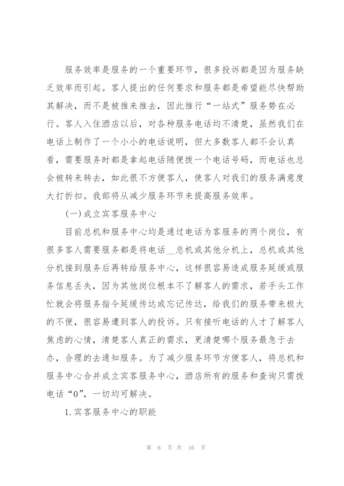 话务员工作计划范文5篇.docx