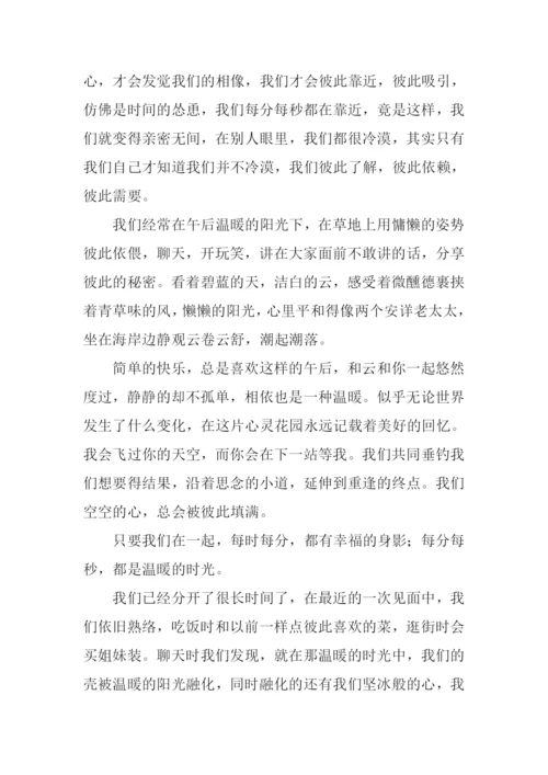 以温暖为题的作文.docx