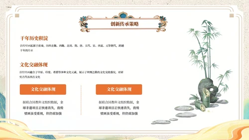 黄色中国风非遗文化介绍ppt模板