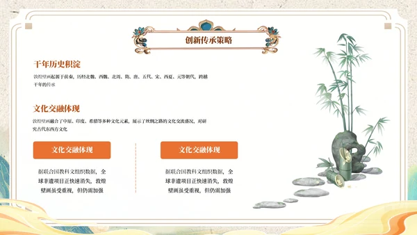 黄色中国风非遗文化介绍ppt模板