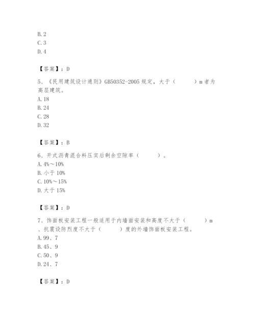 2024年施工员之装修施工基础知识题库含答案【精练】.docx