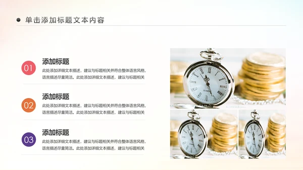 精美大气银行金融理财投资财务财富PPT模板