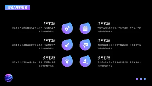 紫色渐变时尚潮流企业路演计划书PPT模板