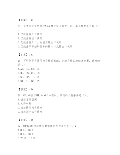 2024年国家电网招聘之自动控制类题库【真题汇编】.docx