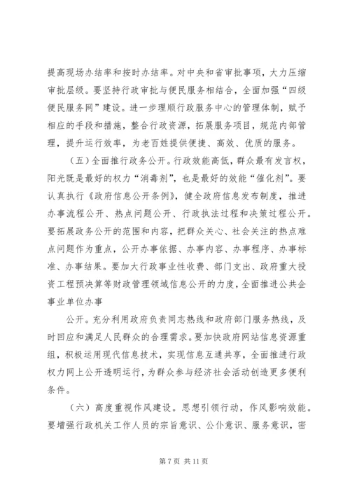 创满意政府纪实 (5).docx