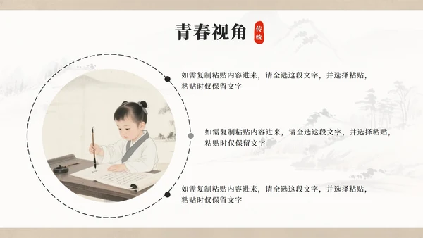 灰色中国风水墨日行一善主题班会PPT模板