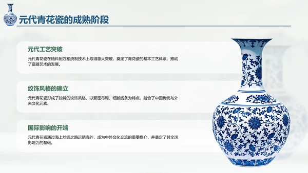 绿色复古风青花瓷主题类美学通用模板PPT