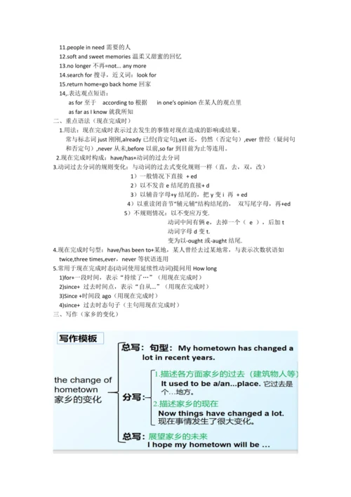 【原创】人教新目标版英语八年级下册重点知识点期末总复习汇总