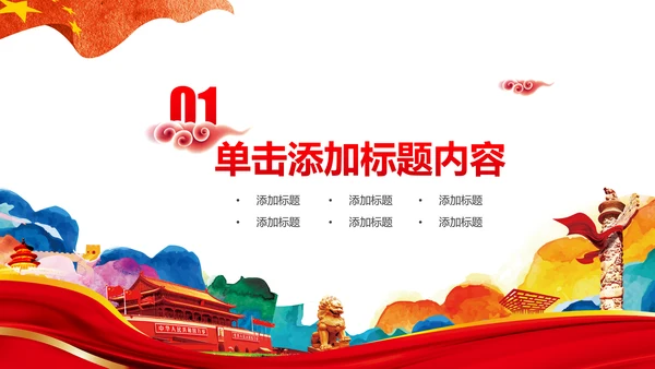 彩墨人民法院法庭公正公平法律总结PPT