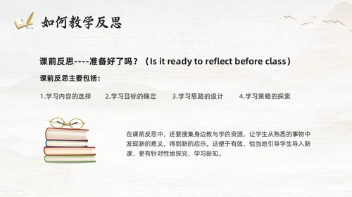 棕色古风教学常规管理PPT夯实教学常规强化教学管理PPT模教师培训