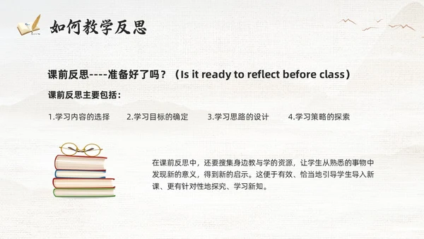 棕色古风教学常规管理PPT夯实教学常规强化教学管理PPT模教师培训