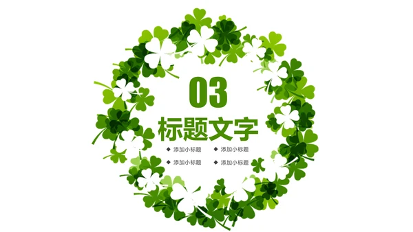 绿色清新时尚俏皮卡通可爱护士通用ppt
