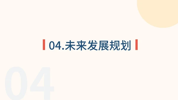 橙色卡通插画商业运营计划PPT模板