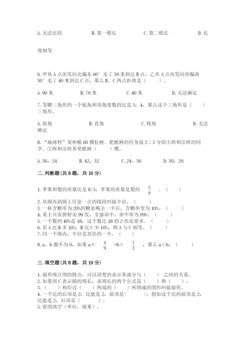 小学六年级上册数学期末测试卷（含答案）word版.docx