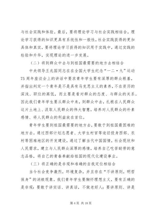 学习党的优良传统心得体会 (4).docx