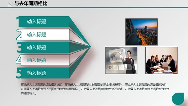 医疗行业医院专用通用PPT工作报告