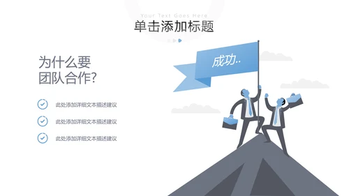 蓝色简约风企业宣传公司简介商务PPT模板