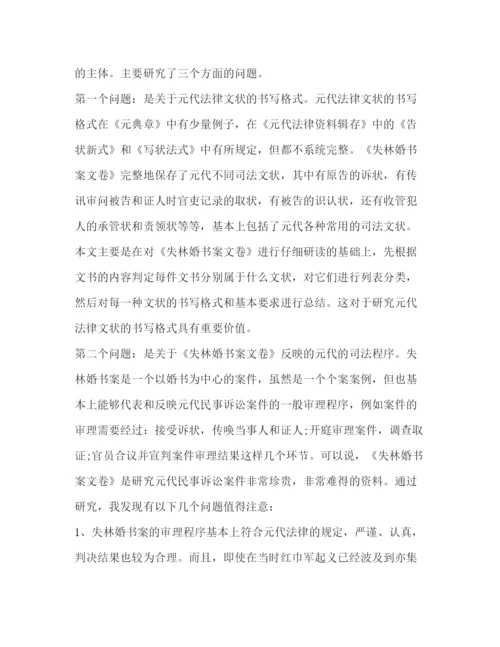 2022关于论文发言.docx