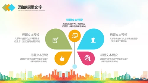 扶贫助残残联公益爱心奉献帮助关爱残疾人PPT