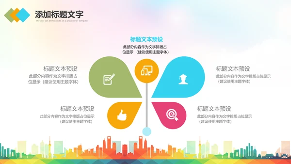 扶贫助残残联公益爱心奉献帮助关爱残疾人PPT