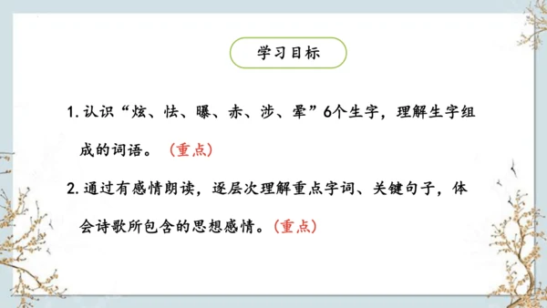 12《在天晴了的时候》课件