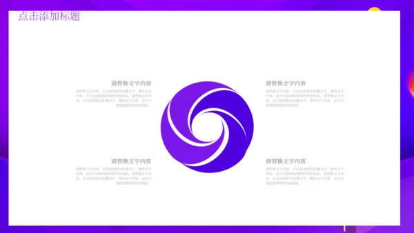 电商购物节活动策划通用PPT模板
