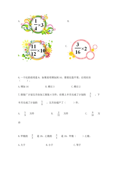 小学六年级上册数学期末考试卷附答案【预热题】.docx