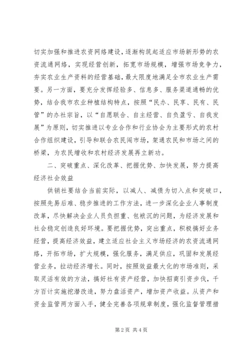 副县长在某县信用联社社员代表大会上的讲话 (5).docx