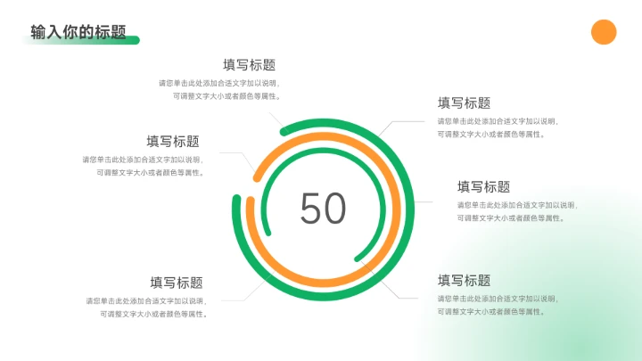 黄绿双色干净实用年终总结汇报PPT模板