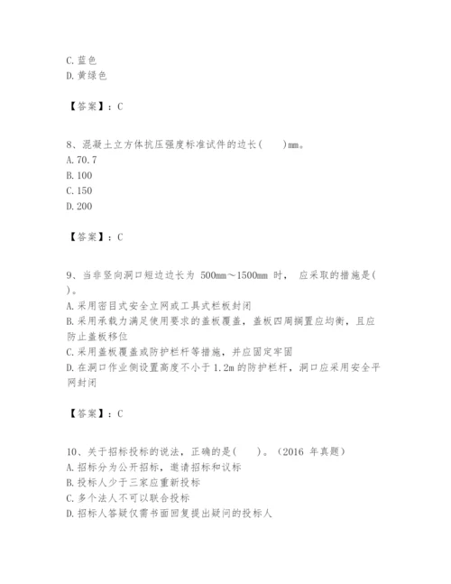 2024年一级建造师之一建建筑工程实务题库【名校卷】.docx