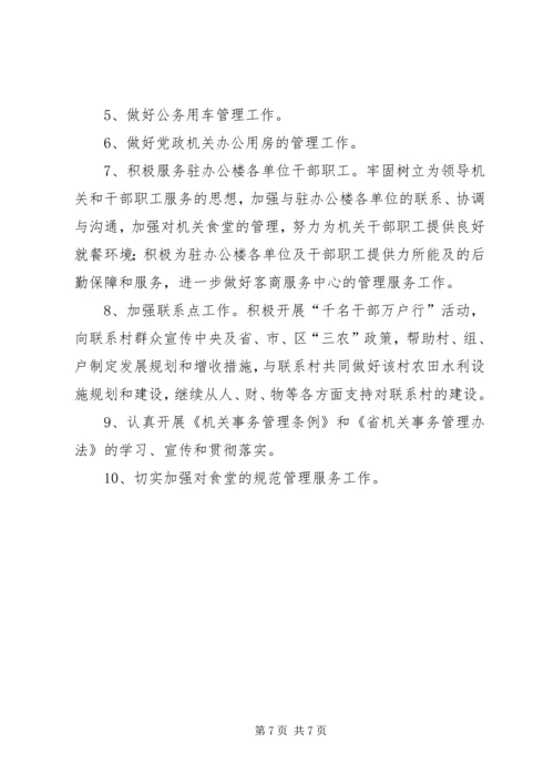 管理局中心学习组学习计划3篇.docx