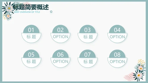 极简水彩风青春期早恋主题教育PPT动态模板