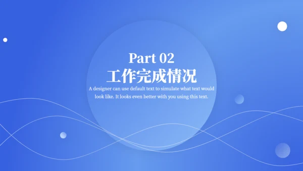 蓝色极简风格商务汇报通用PPT模板