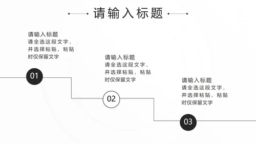 黑色简约微立体销售话术技巧培训PPT模板