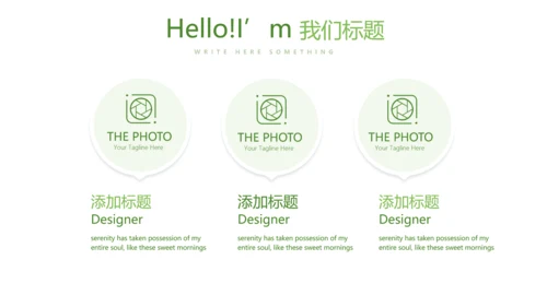 绿色小清新春季护肤宣传动态PPT