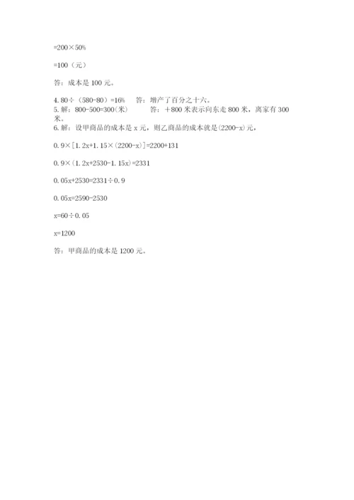 小学六年级下册数学摸底考试题附完整答案【必刷】.docx
