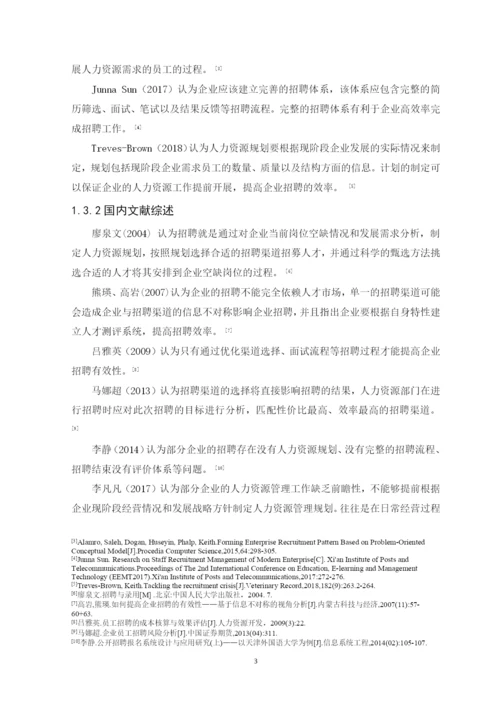 1602030101毕泳怡论文定稿.docx