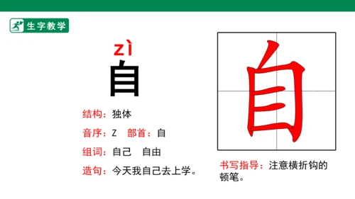 10.大还是小 生字动画课件