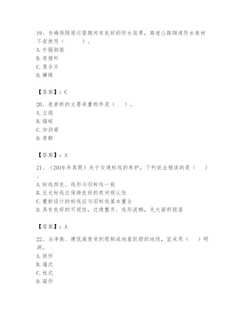 2024年一级造价师之建设工程技术与计量（交通）题库及完整答案【有一套】.docx