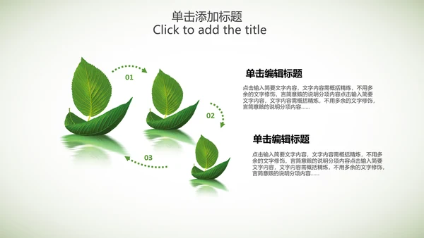 绿色清新手绘叶子低碳环保节能PPT模板