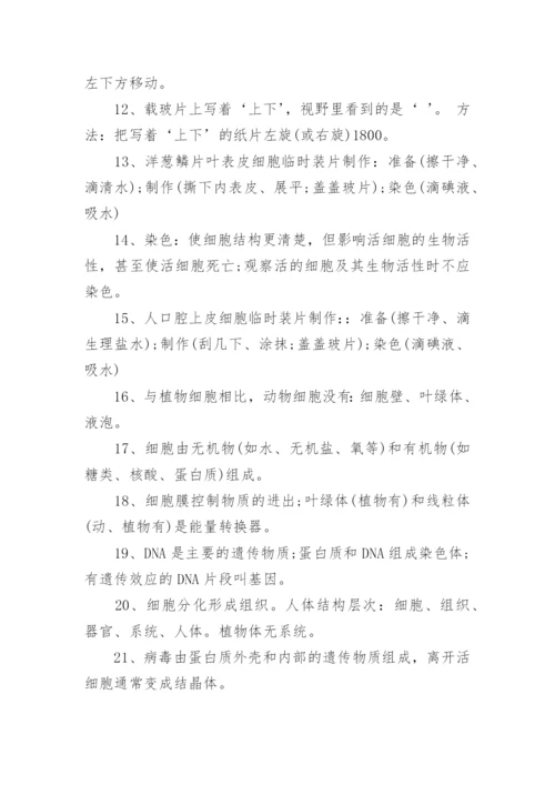 八年级生物会考复习知识点.docx