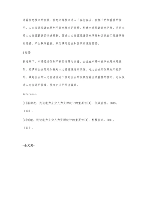 电力企业人力资源统计的重要性.docx