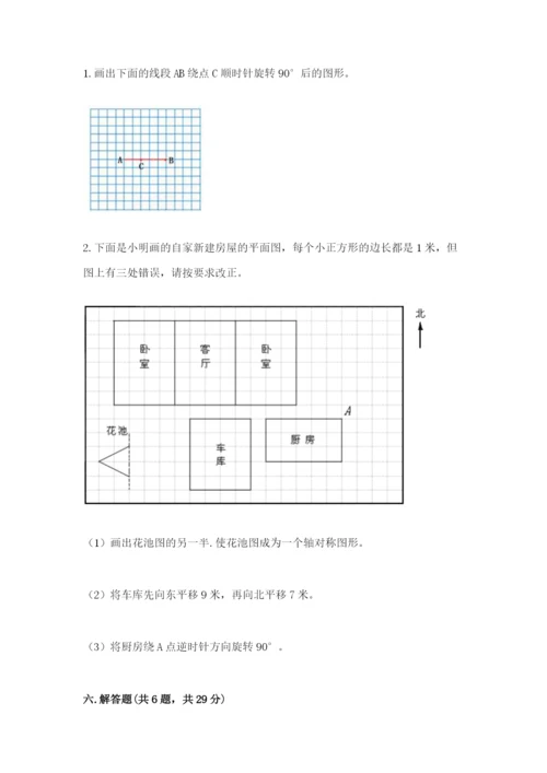 人教版五年级下册数学期末考试卷答案下载.docx