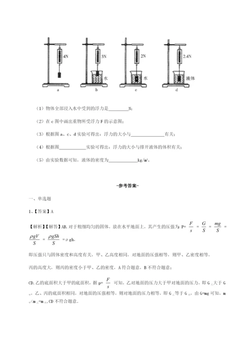 基础强化广东深圳市高级中学物理八年级下册期末考试专项攻克练习题（含答案详解）.docx