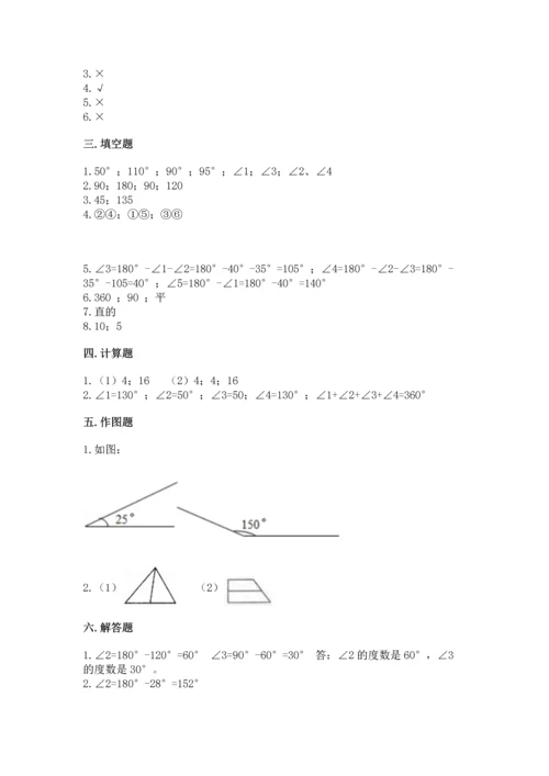 西师大版四年级上册数学第三单元 角 测试卷【word】.docx