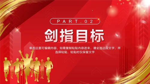 红色奢华鎏金百日拼搏高三无悔带内容PPT模板