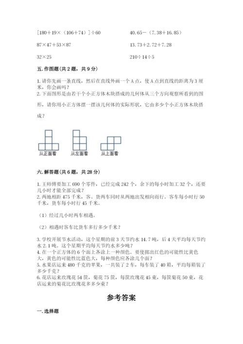 苏教版小学四年级上册数学期末测试卷（模拟题）.docx