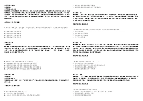 2021年08月黑龙江哈尔滨工业大学计算学部劳务派遣实验岗位工作人员招考聘用强化练习卷1